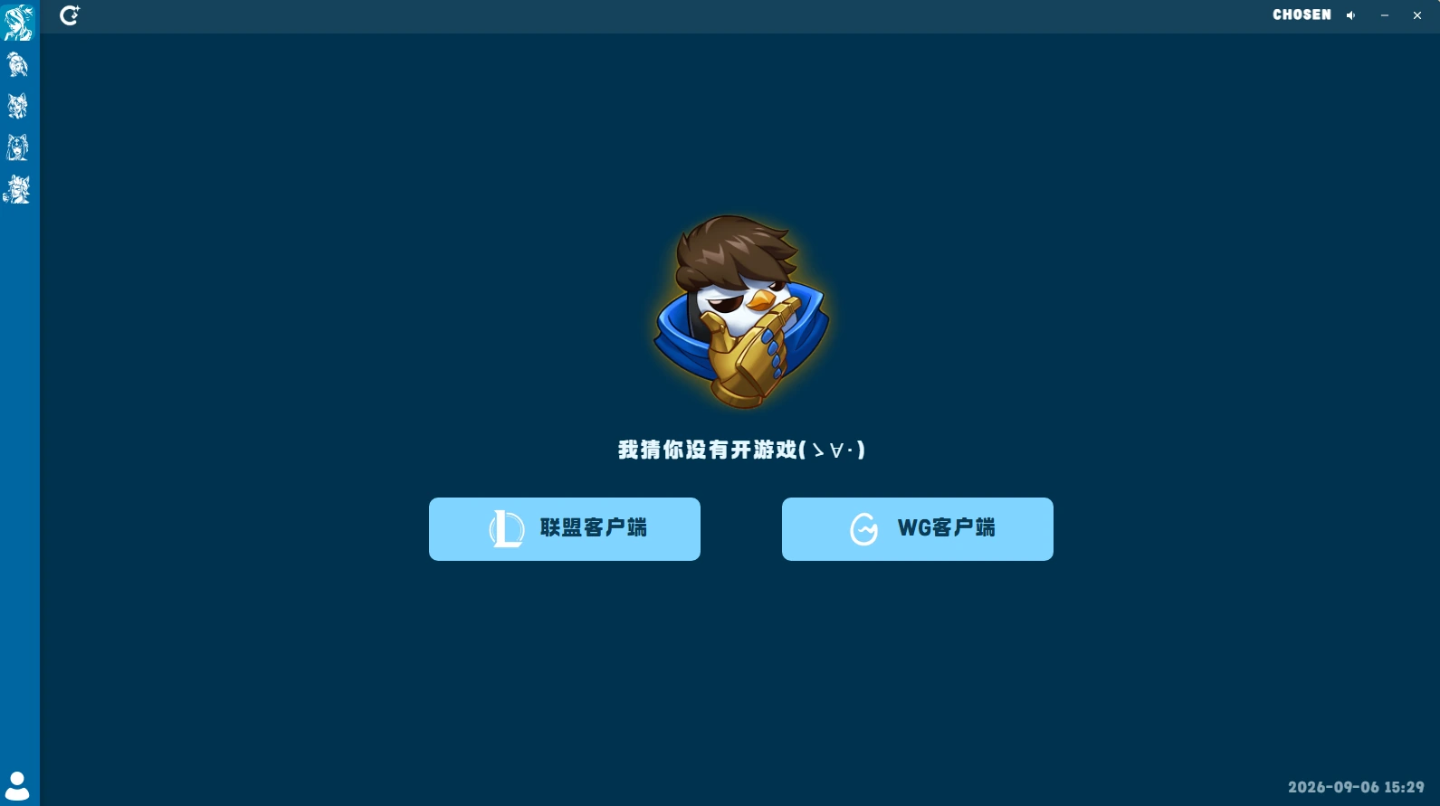 教程 步骤1: 未连接游戏前的界面